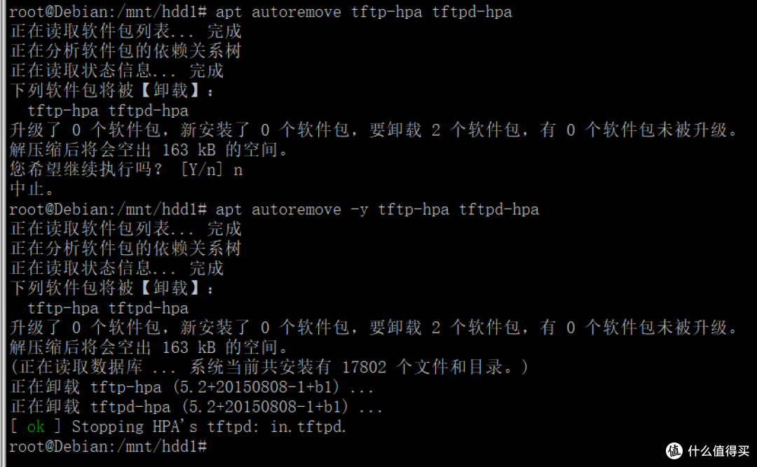 星际魔盒系列之局域网文件共享篇samba、nfs、tftp