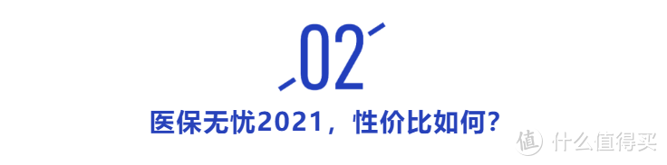 投保宽松，得了高血压、糖尿病等慢病也能买！这款医疗险还贼便宜！