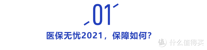 投保宽松，得了高血压、糖尿病等慢病也能买！这款医疗险还贼便宜！