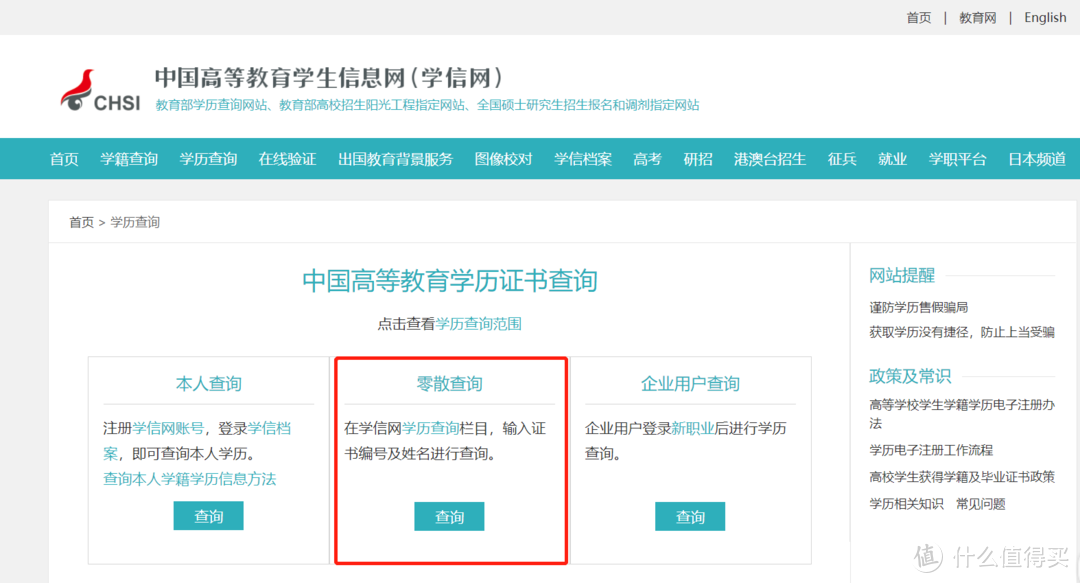 打工人，你真的了解入职背调吗？全网最强科普帖，没有之一，看完后换工作心不慌，强烈建议收藏！（上）