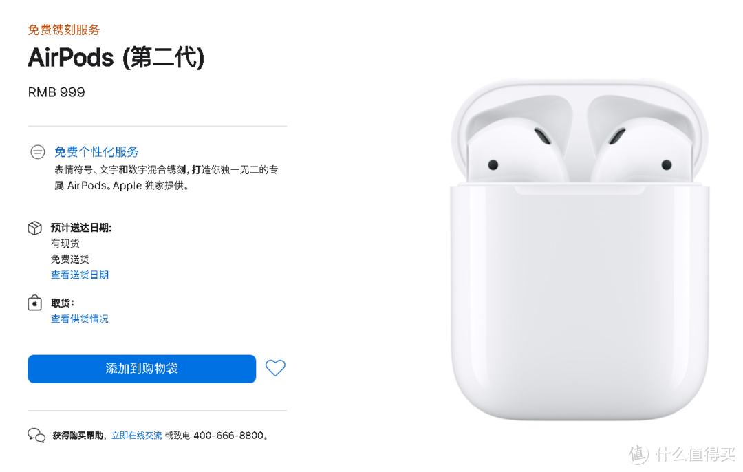 官降！苹果第二代 AirPods 降价与第三代同堂销售