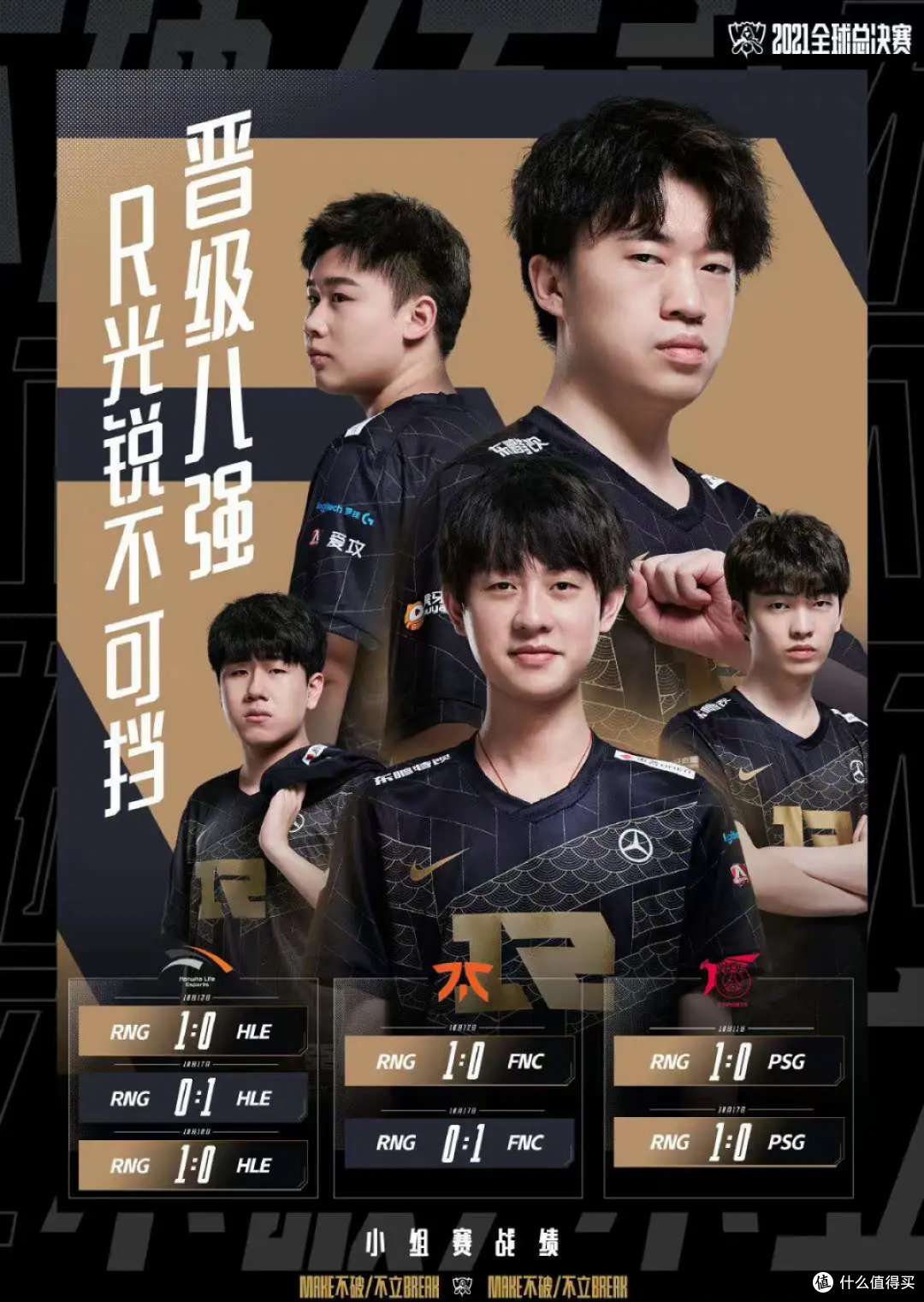 剑来开天!rng霸气复仇,c组第一热血出线