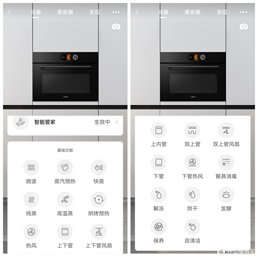 小厨房也玩大高端：美的G5微蒸烤一体机为我家厨房增光
