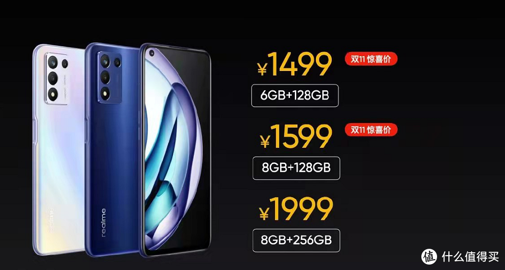 realme Q3s正式发布：6nm芯片+5000mAh+144Hz屏，仅1499元起