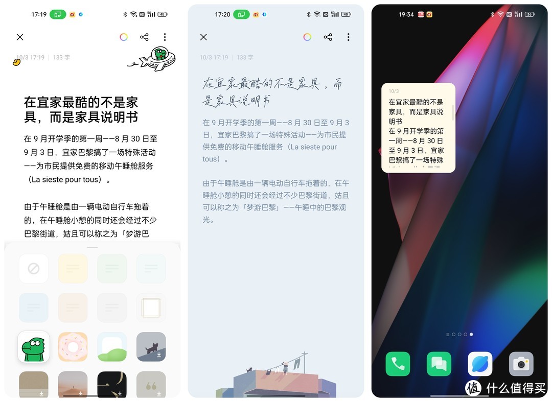 OPPO Find X3 Pro摄影师版披着复古的“衣”，还有ColorOS 12自在无边界的“魂”