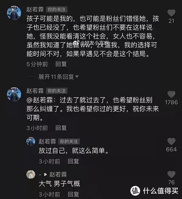 抖音网红直播喝农药自杀，背后细节曝光！律师：这群人有罪！