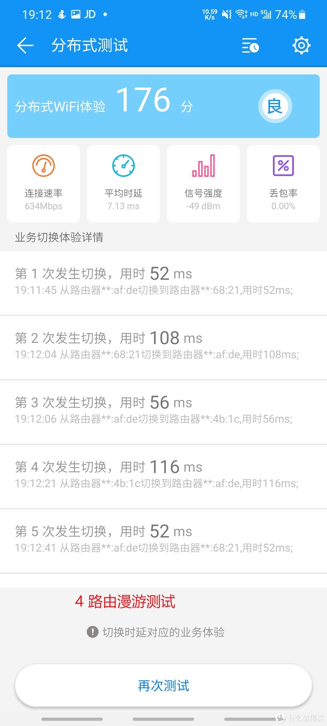 抢跑的内置天线3频mesh路由TP-LINK XTR5466 开箱简单测试