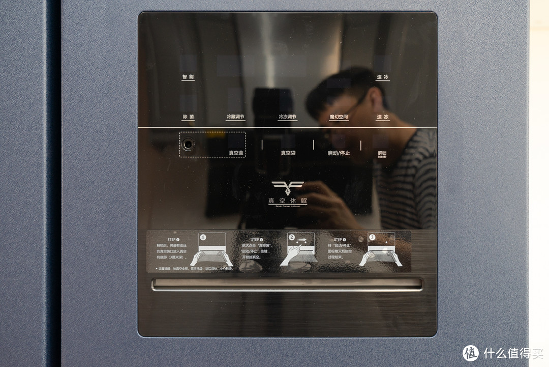 有颜有料，真空休眠长久保鲜——海信真空冰箱体验
