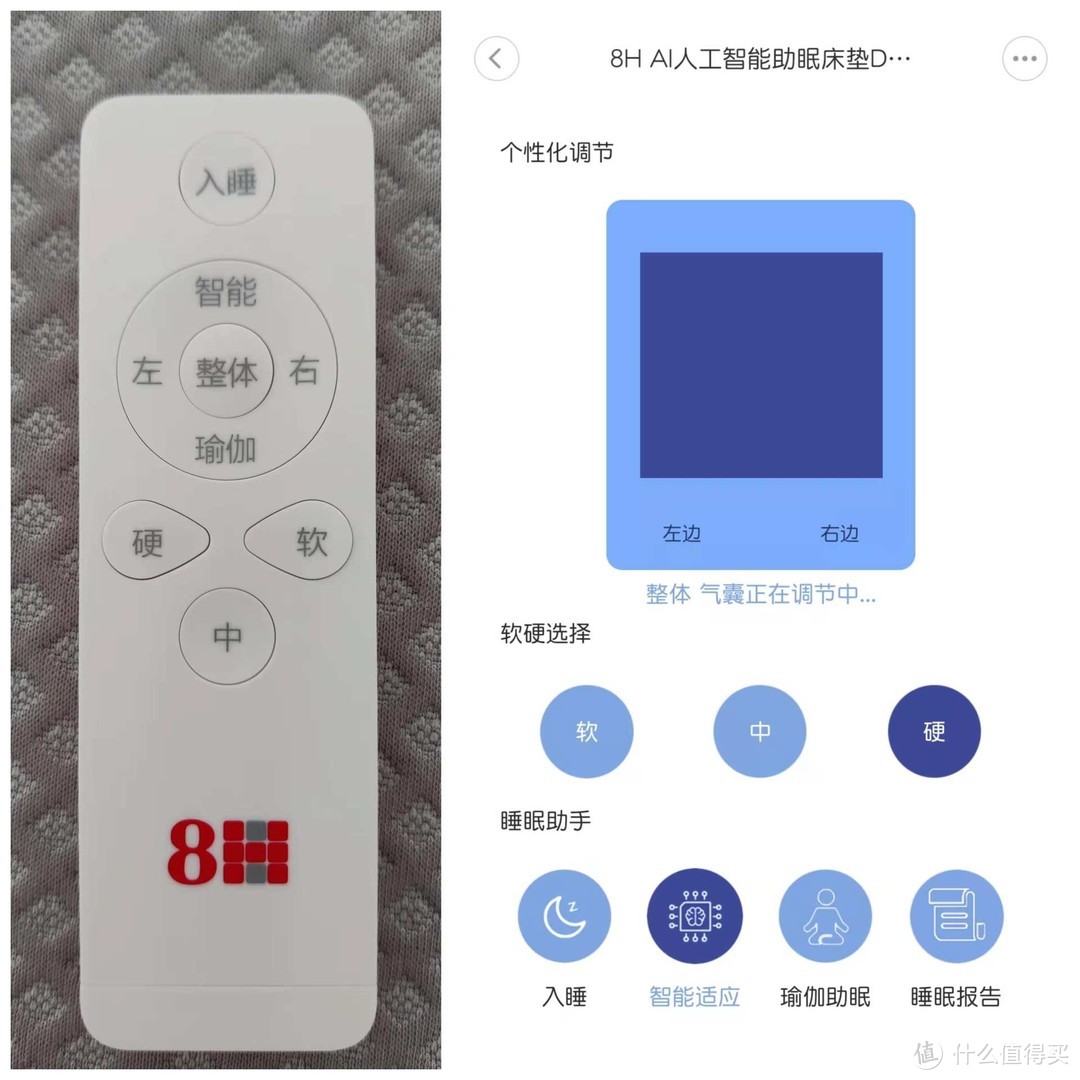 美可以睡出来，全凭8H智能助眠床垫