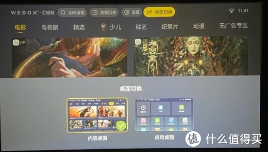 泰捷WEBOX T1,千元打造专属打工人的大屏观影体验