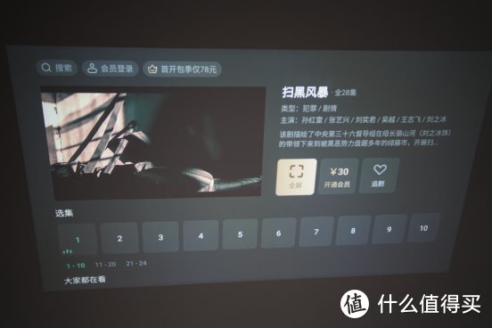 泰捷WEBOX T1,千元打造专属打工人的大屏观影体验