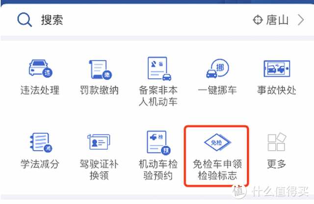 你的车该检了吗？6年免检你真弄明白没？刚做完6年检测的我有话说