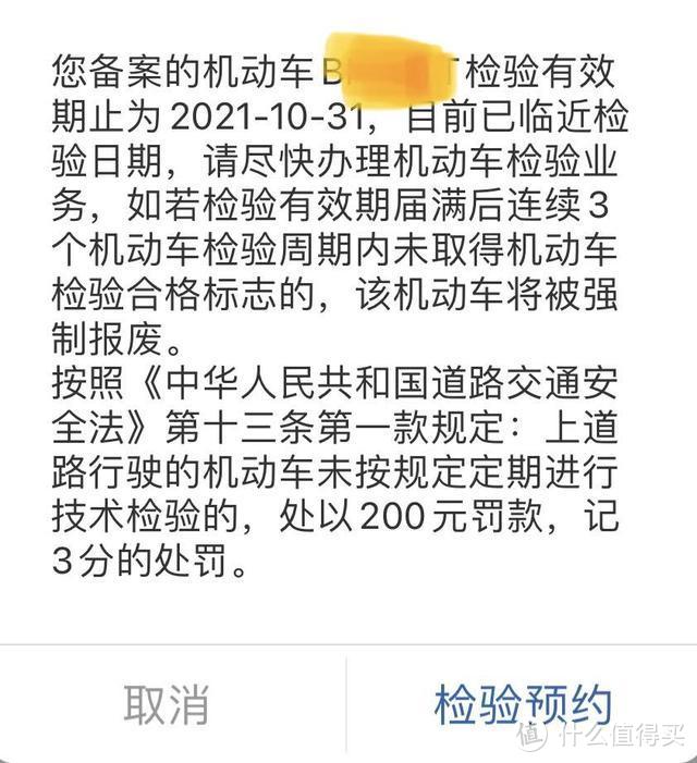 你的车该检了吗？6年免检你真弄明白没？刚做完6年检测的我有话说