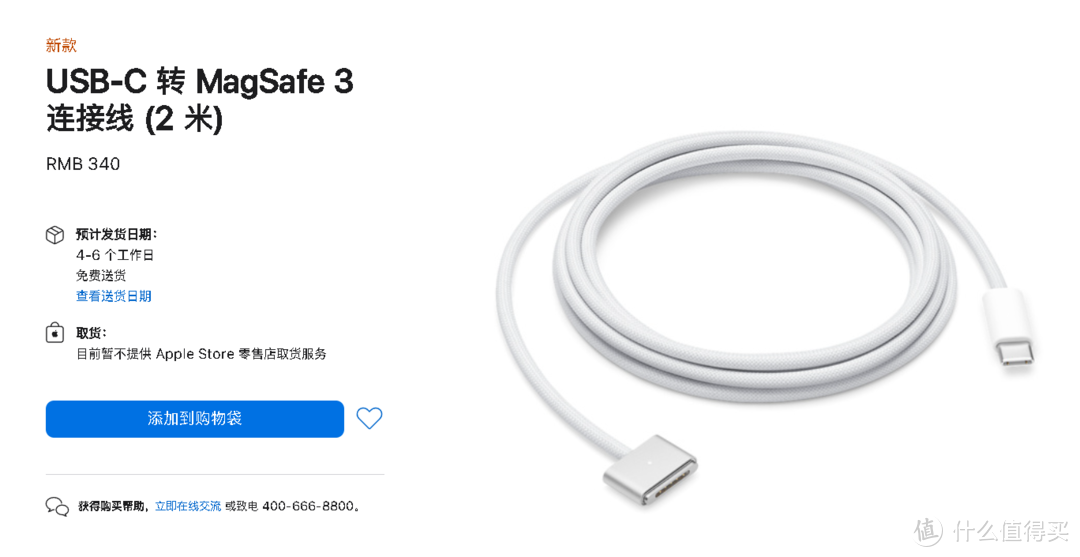 苹果发布140W 氮化镓充电头，新款 MacBook Pro 16 能用第三方充电头