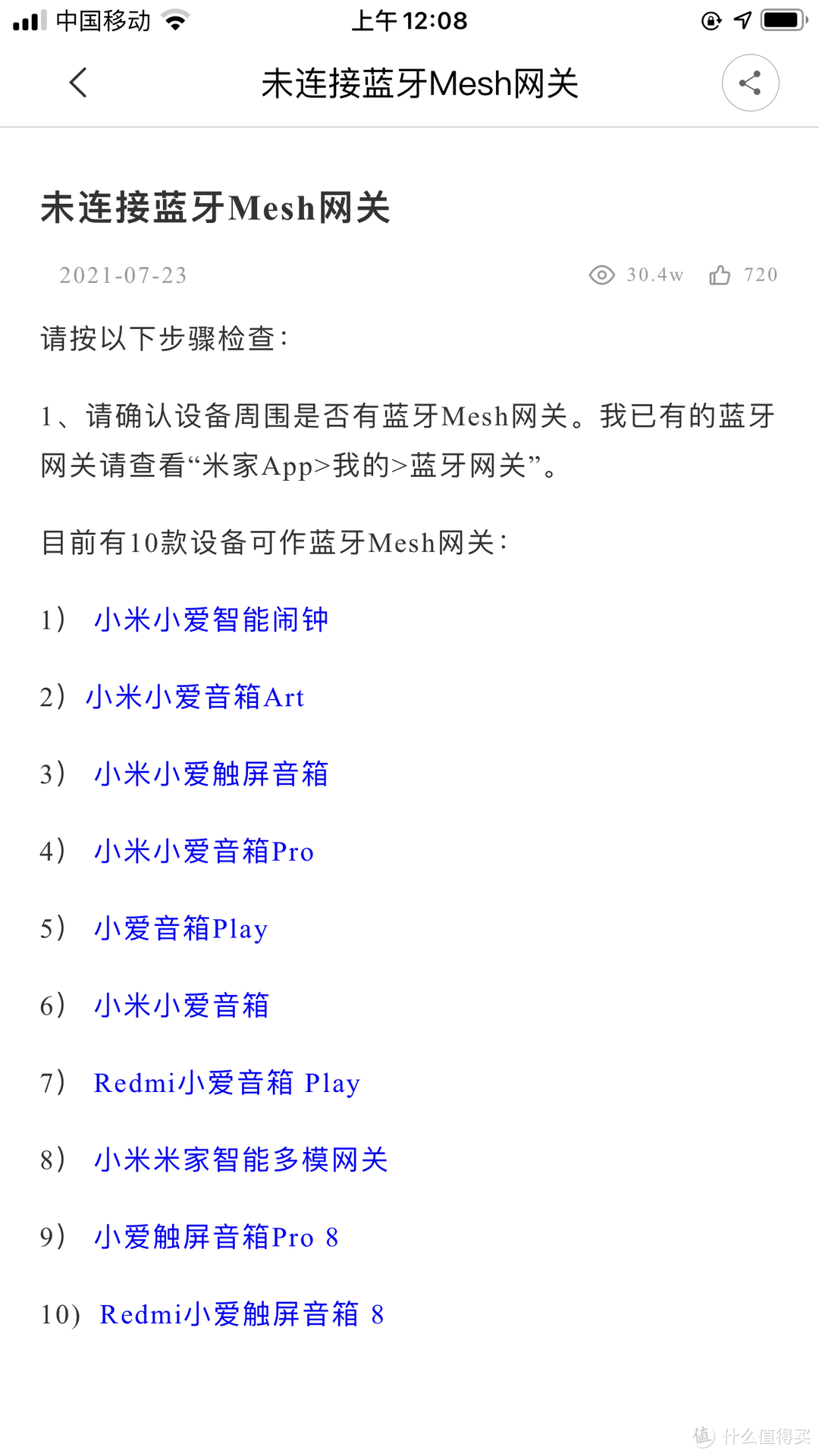 小东西解决大问题，在家和单位都能给我便捷照明体验的米家智能台灯Lite