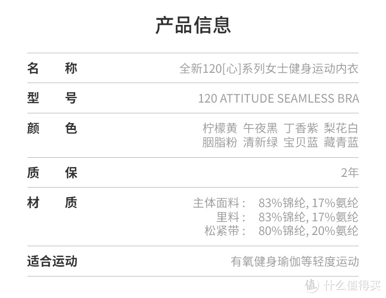 迪卡侬运动内衣 无钢圈聚拢