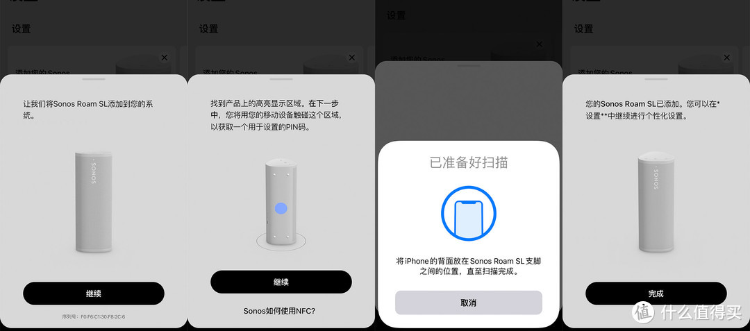 Sonos Roam SL评测：Wi-Fi/蓝牙双模，好声音无处不在