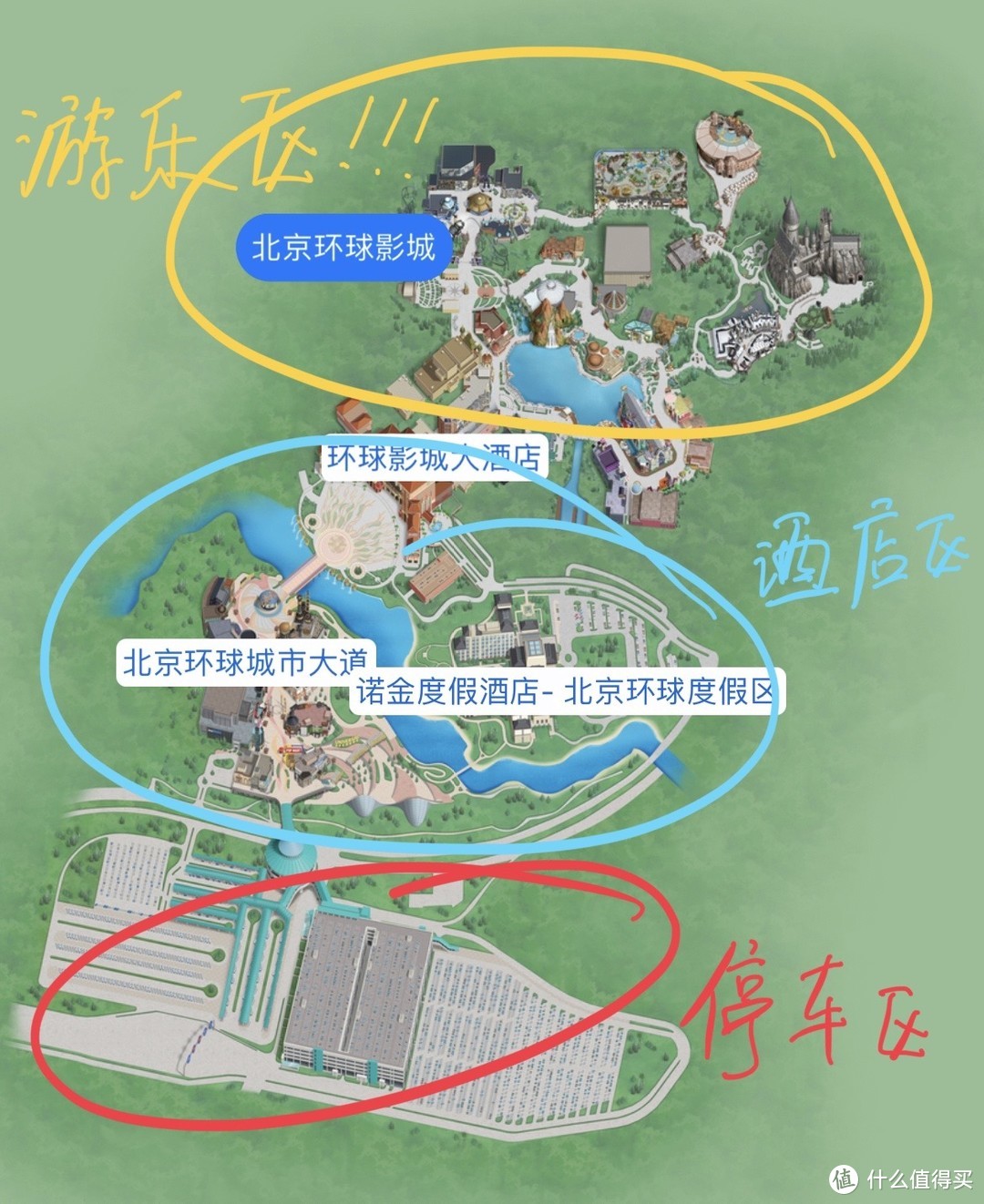真·成年人的游乐场——北京环球影城攻略，怎么省钱是重点！