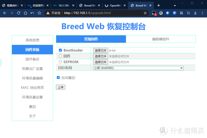 极路由GO变身出差旅游上网办公神器！极路由GO刷入OpenWrt全流程，保姆级教程~