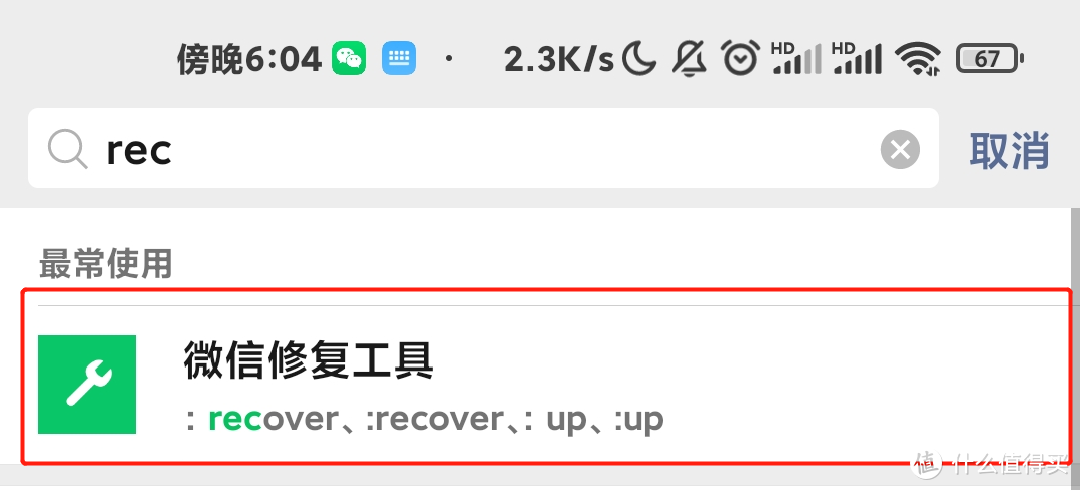 安卓微信 8.0.16 内测更新：语音电话显示朋友圈等4大更新！（附下载）