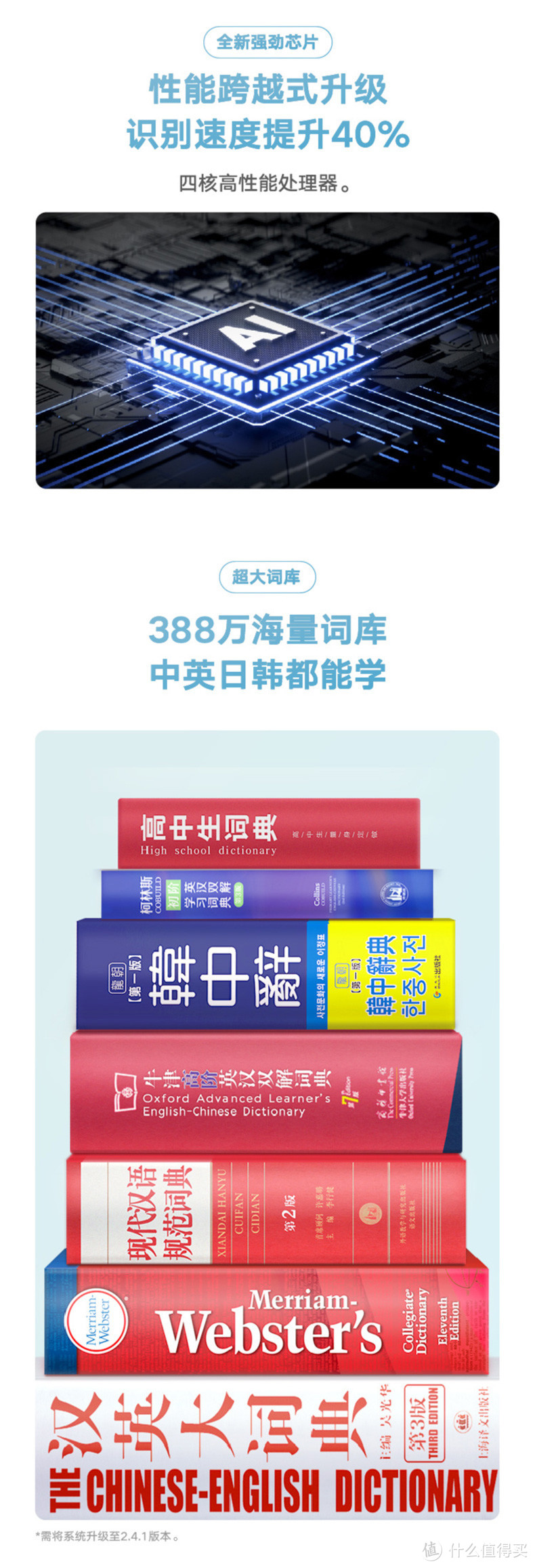 一寸光阴一寸金，有道伴您可安心——词典笔推荐