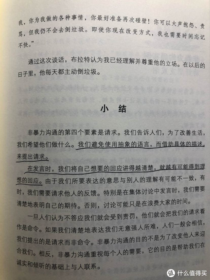 职场提升之沟通技巧类书籍 ，必读的四本好书，建议收藏！不要再原地踏步了﻿