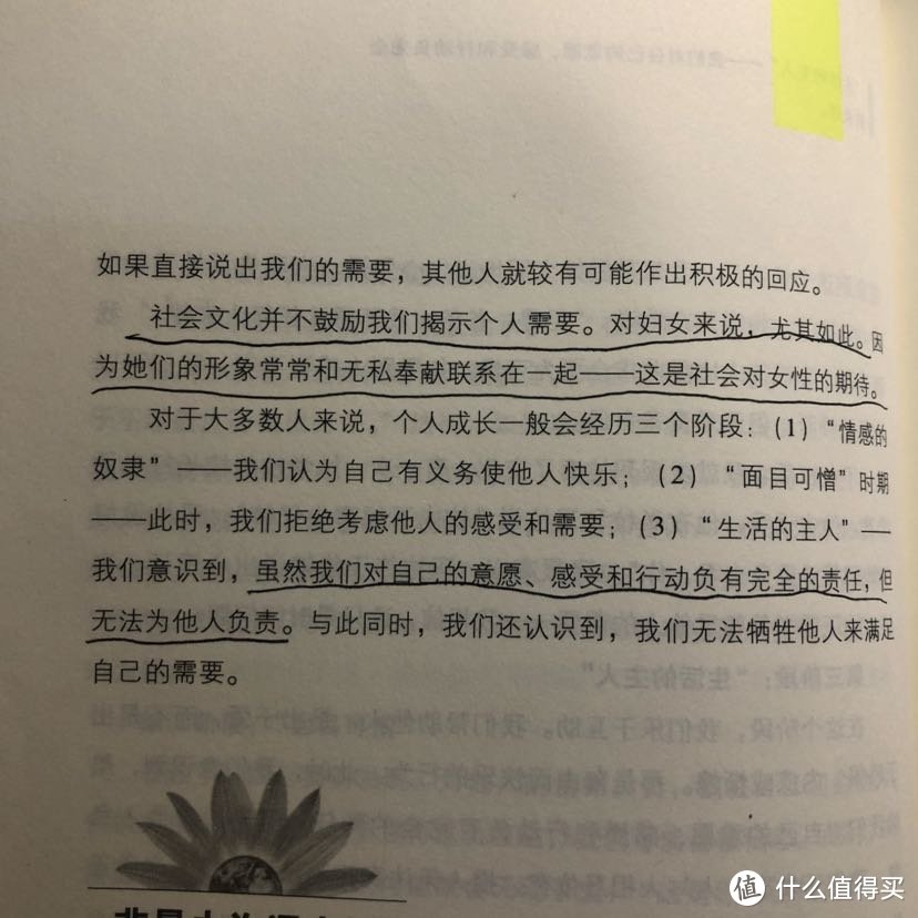 职场提升之沟通技巧类书籍 ，必读的四本好书，建议收藏！不要再原地踏步了﻿