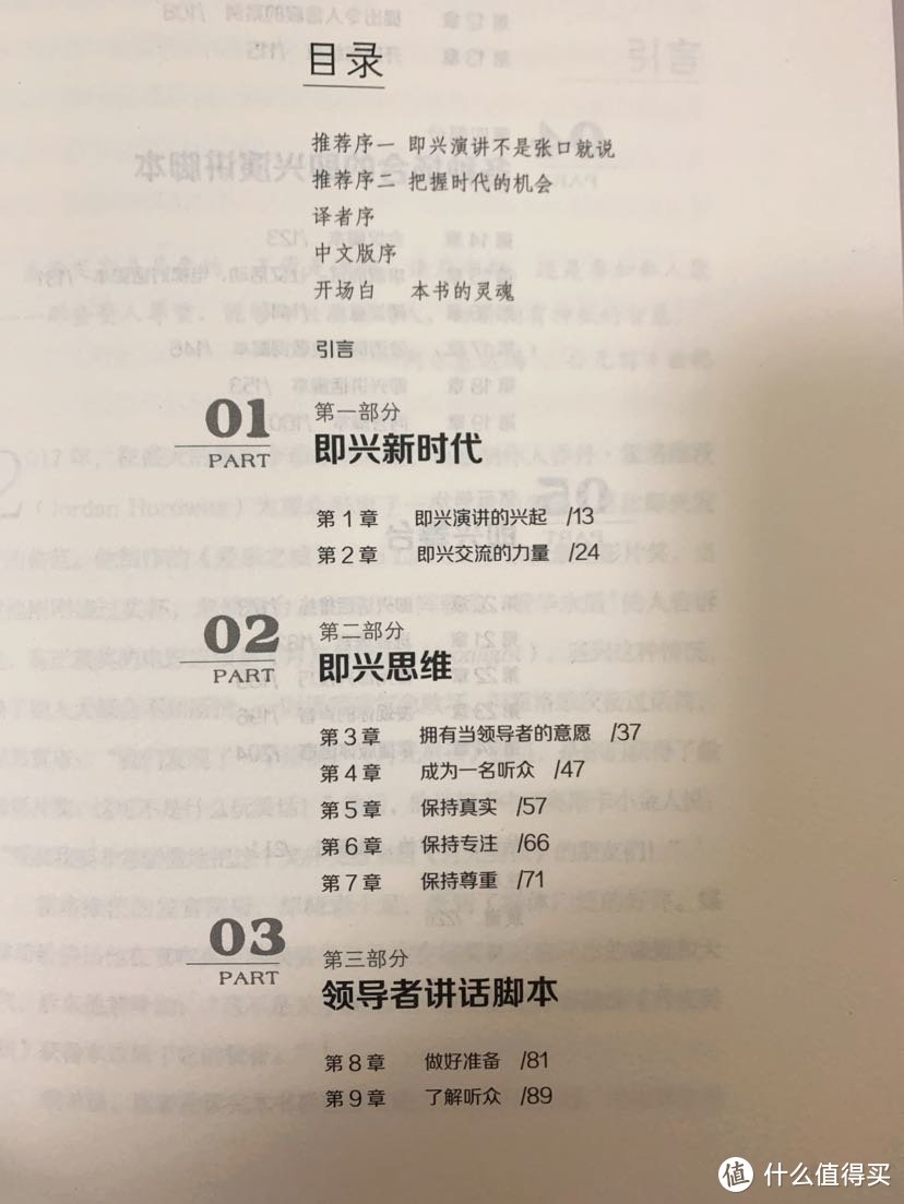 职场提升之沟通技巧类书籍 ，必读的四本好书，建议收藏！不要再原地踏步了﻿