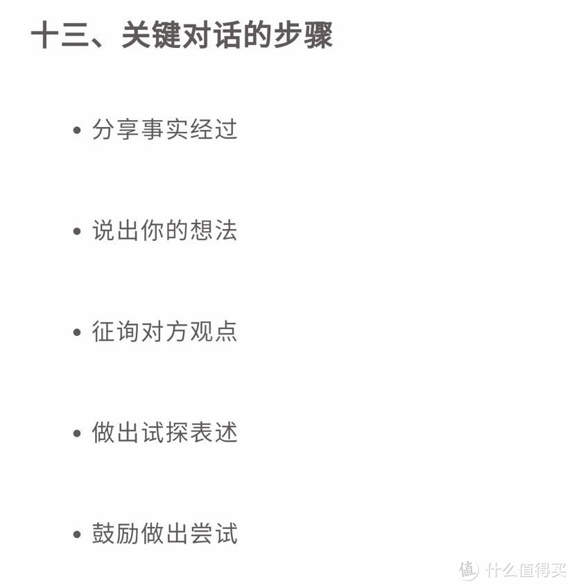 职场提升之沟通技巧类书籍 ，必读的四本好书，建议收藏！不要再原地踏步了﻿