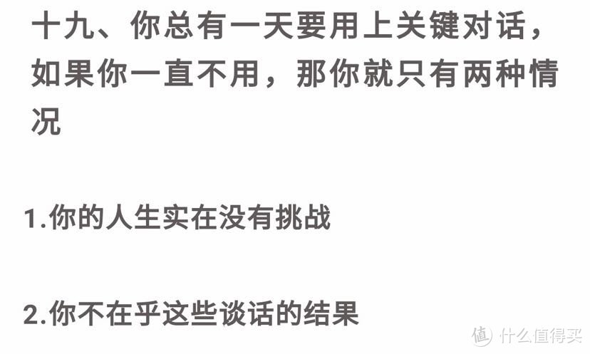 职场提升之沟通技巧类书籍 ，必读的四本好书，建议收藏！不要再原地踏步了﻿