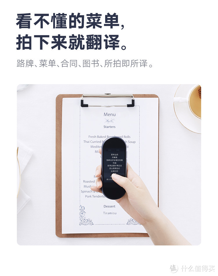 出国小神器，工作学习的好帮手——有道翻译机