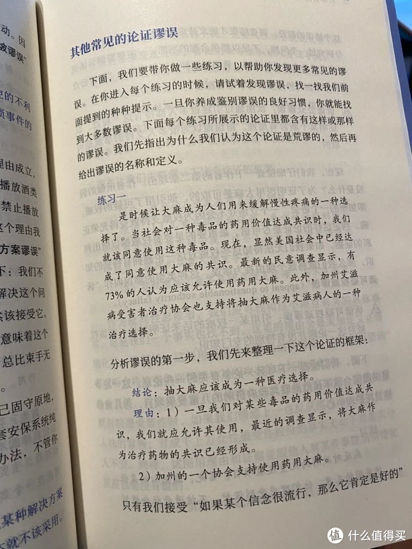 职场提升之沟通技巧类书籍 ，必读的四本好书，建议收藏！不要再原地踏步了﻿