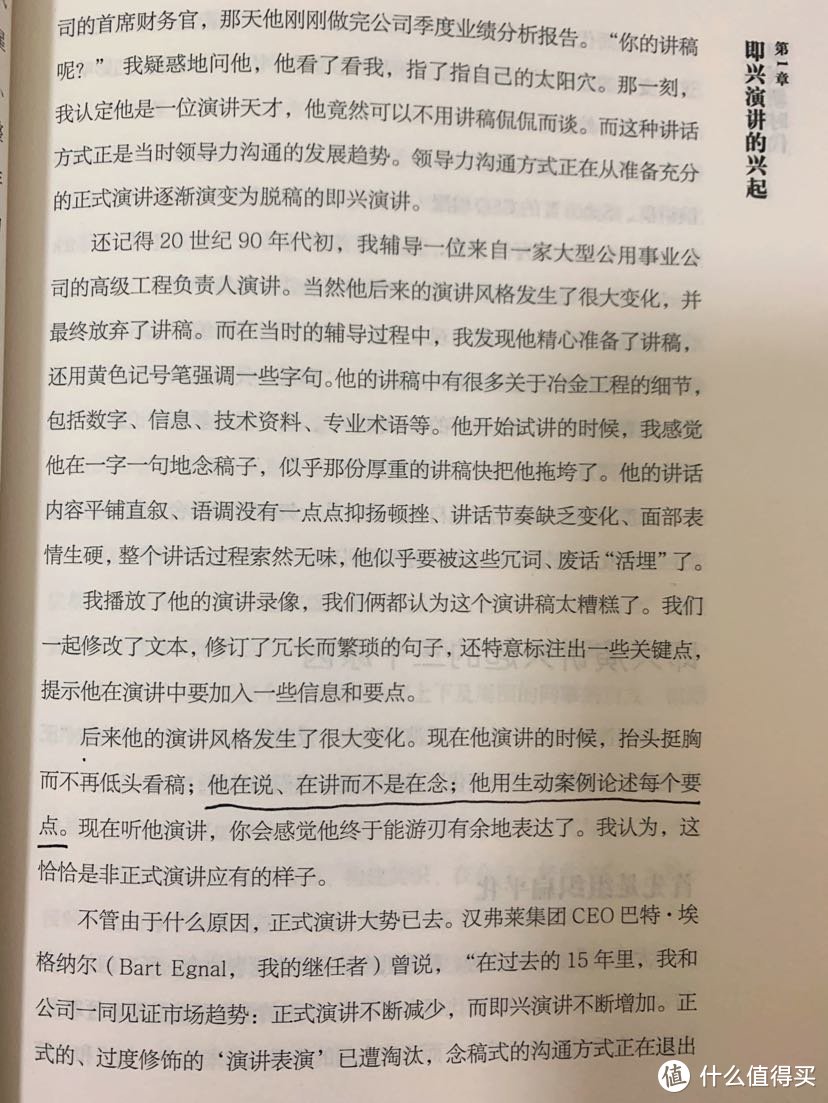 职场提升之沟通技巧类书籍 ，必读的四本好书，建议收藏！不要再原地踏步了﻿