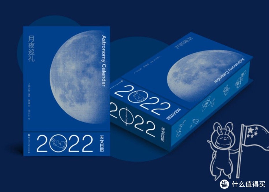 2022年再忙，也不要忘记仰望星空！