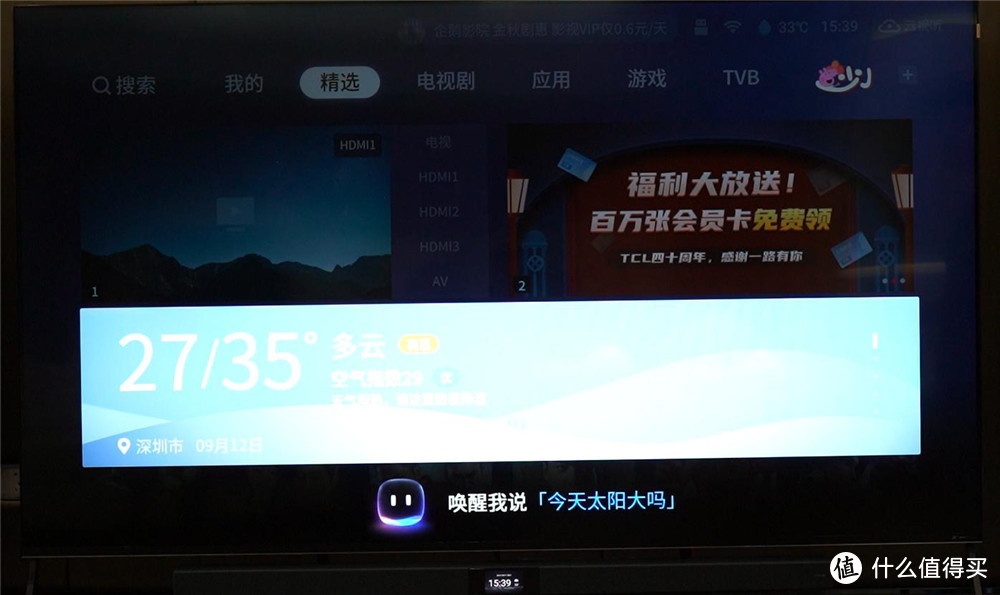 智能电视到底有多“能” TCL 98X9C给出了标准答案