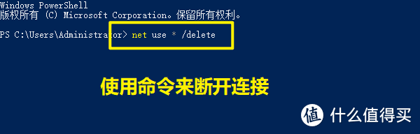 也可以使用命令来断开连接