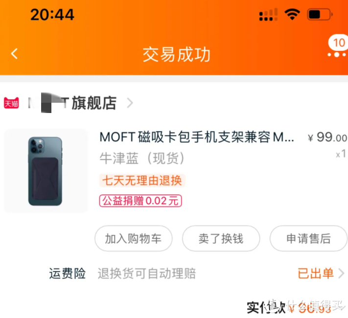 鸡肋还是实用？iPhone MagSafe第三方配件 主观体验分享