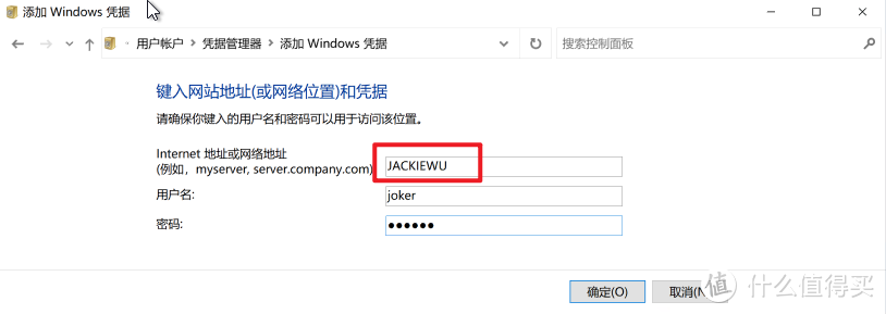 你只需要再添加一份以"JACKIEWU"为服务器地址的证书即可，但是没有必要