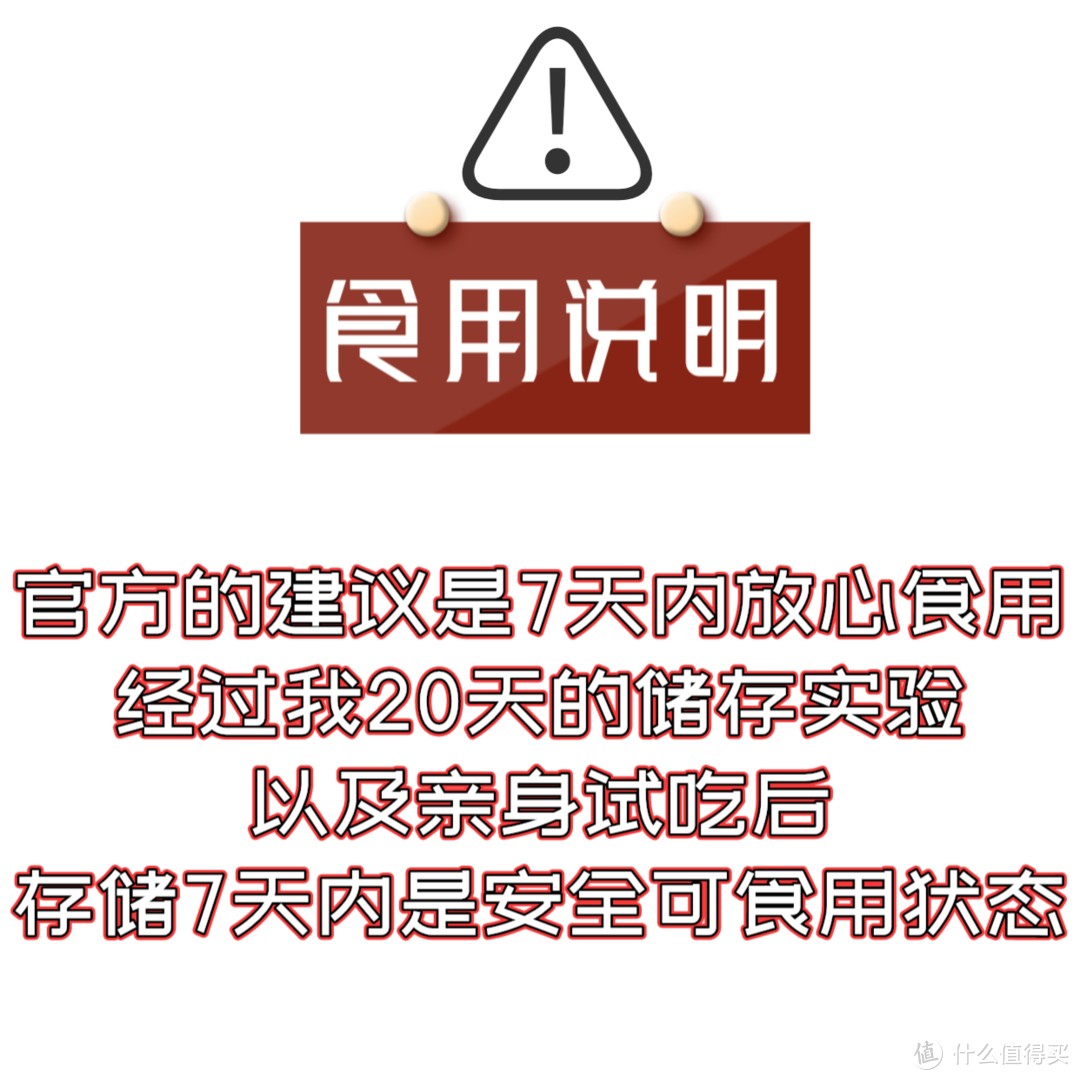 360小时20天保鲜小实验【海信】450L曜石系列