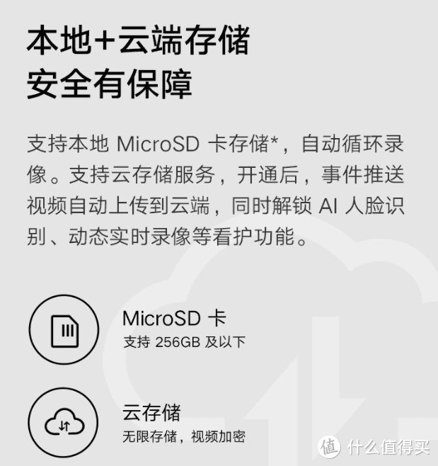 小米智能摄像机2云台版 发布，400万像素、2.5K超微光全彩