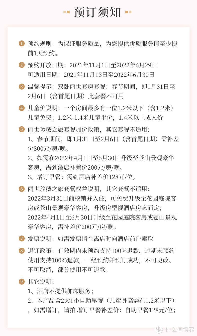 飞猪双十一反鸡汤攻略