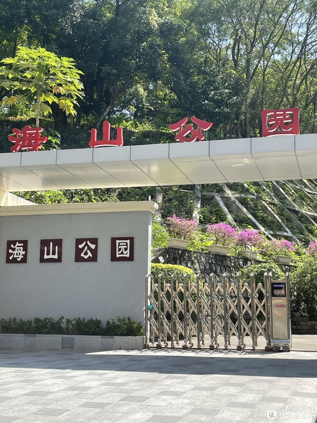 深圳旅游——打卡有深圳“巴塞罗那”之称的海山公园