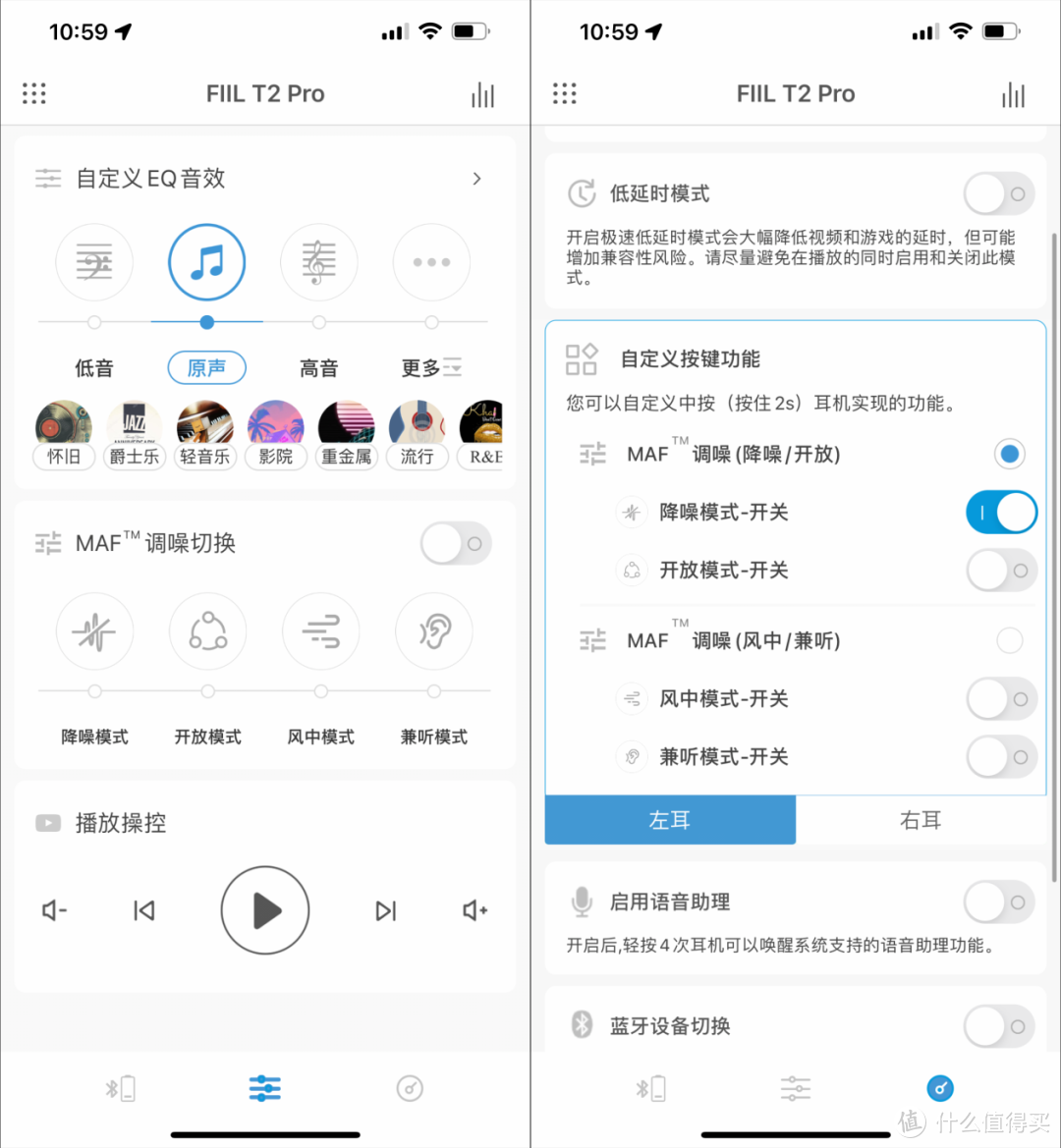 FIIL T2 Pro体验：这可比AirPods 3香多了