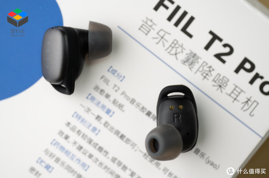 FIIL T2 Pro体验：这可比AirPods 3香多了