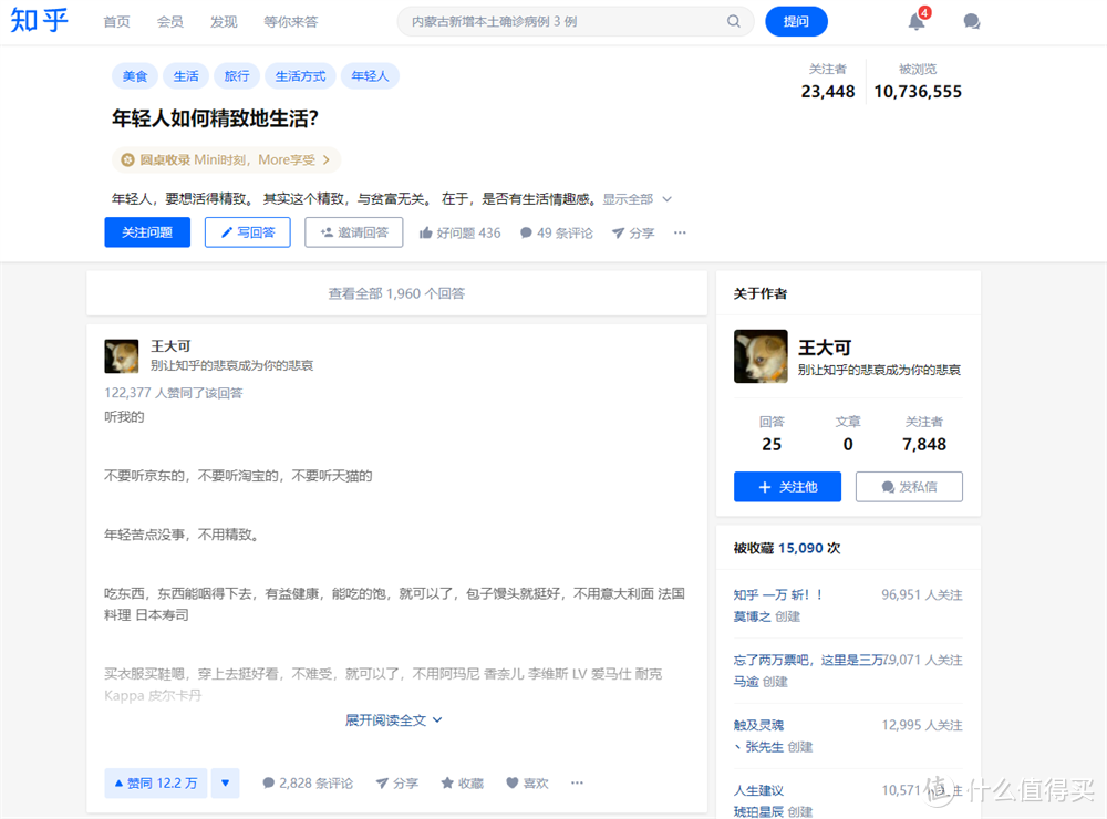 熬夜整理！12个知乎值得反复阅读的高赞干货回答汇总（附问题链接，直接拿走）