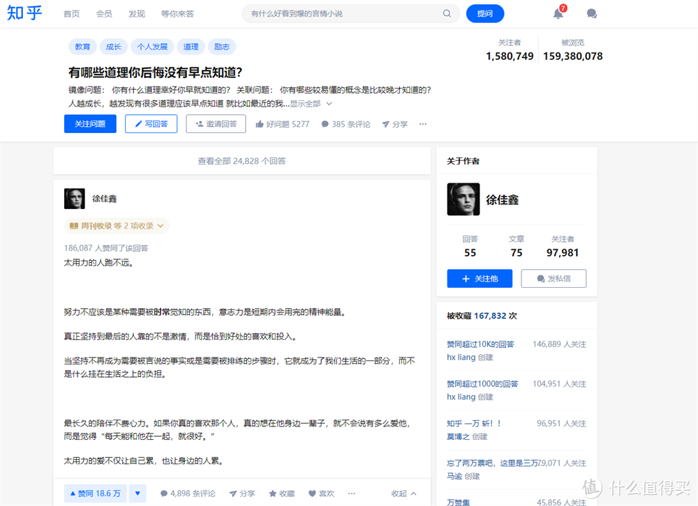 熬夜整理！12个知乎值得反复阅读的高赞干货回答汇总（附问题链接，直接拿走）