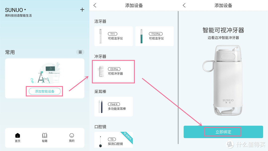 便携可视清洁，告别盲冲体验