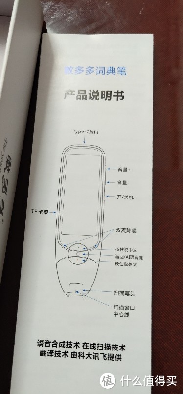 教多多儿童学习笔F1C（含说明书）拍照视频词典笔小学初中高中电子翻译机