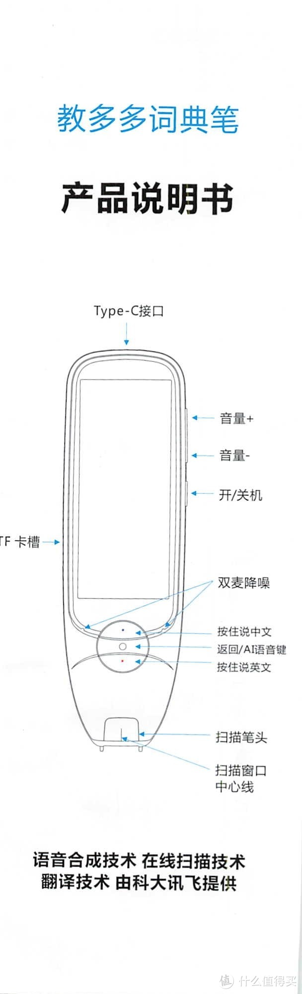 教多多儿童学习笔F1C（含说明书）拍照视频词典笔小学初中高中电子翻译机