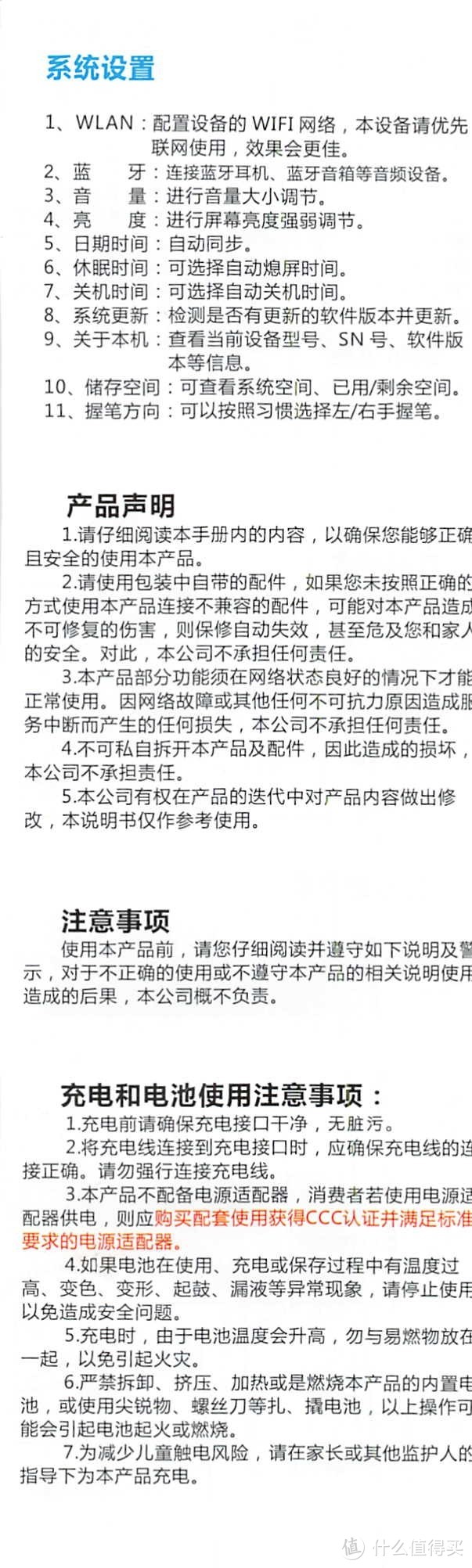 教多多儿童学习笔F1C（含说明书）拍照视频词典笔小学初中高中电子翻译机